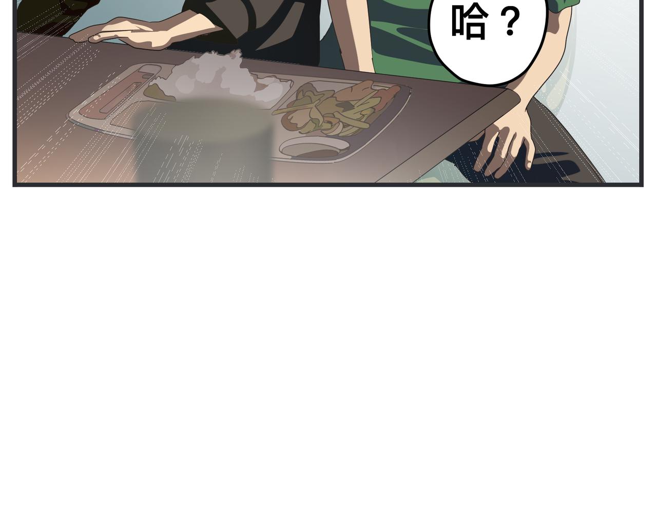 《敏感》第十九话 入围通知 第18页