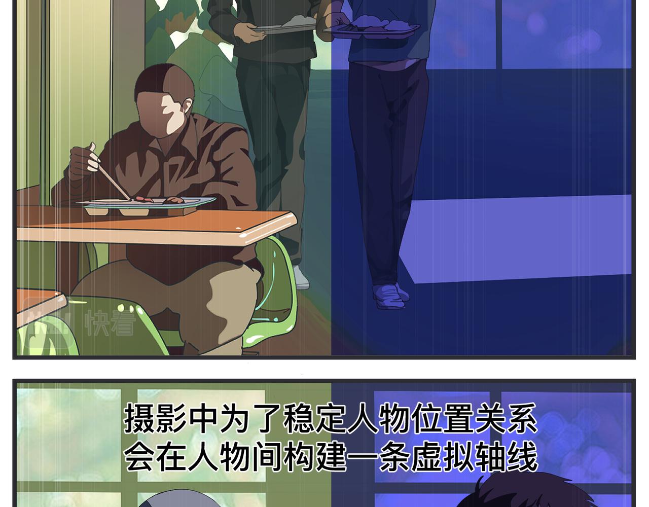 《敏感》第十九话 入围通知 第22页