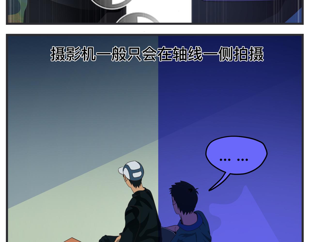 《敏感》第十九话 入围通知 第24页