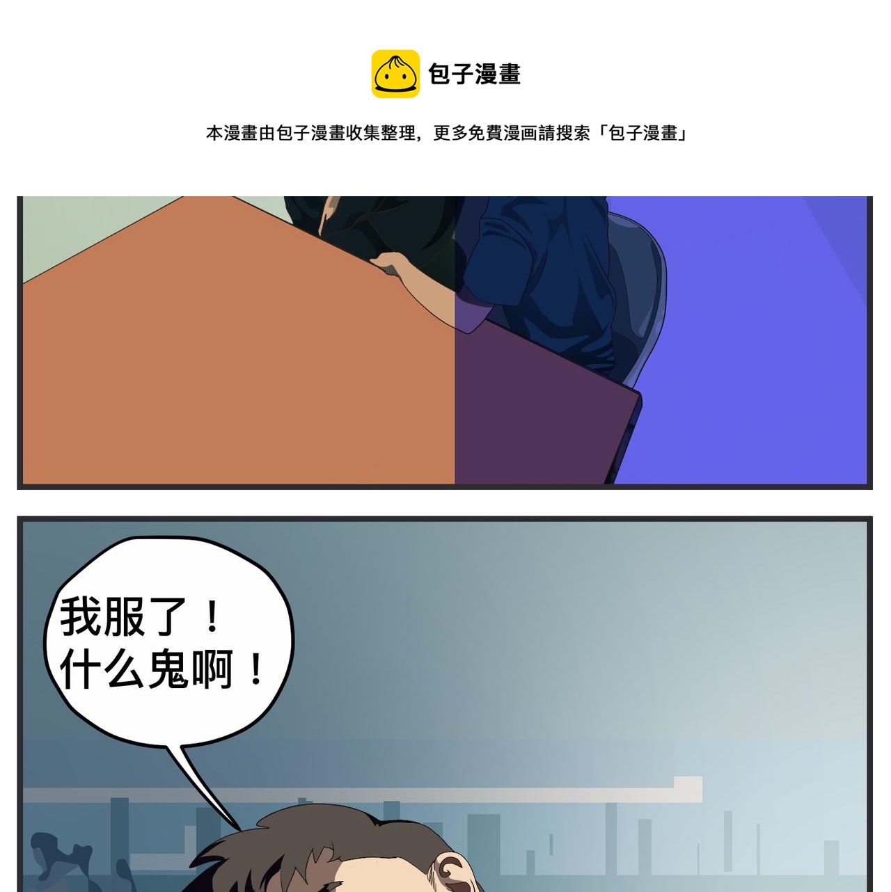 《敏感》第十九话 入围通知 第25页