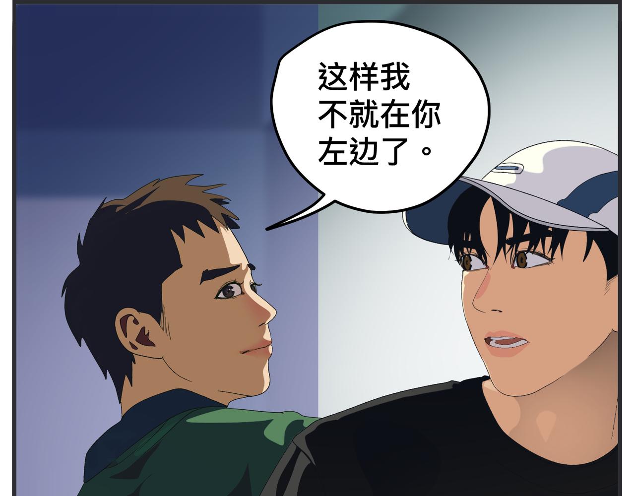 《敏感》第十九话 入围通知 第30页