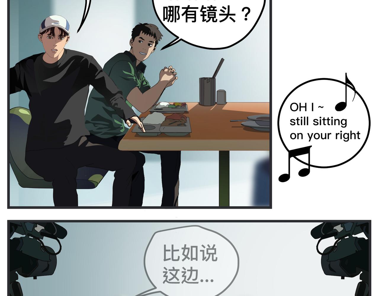 《敏感》第十九话 入围通知 第32页