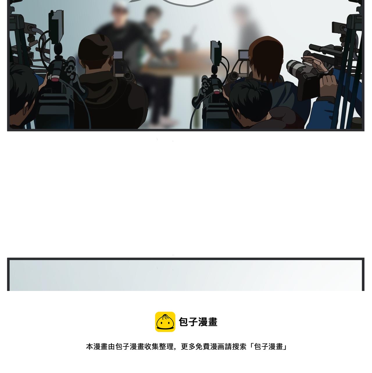 《敏感》第十九话 入围通知 第33页