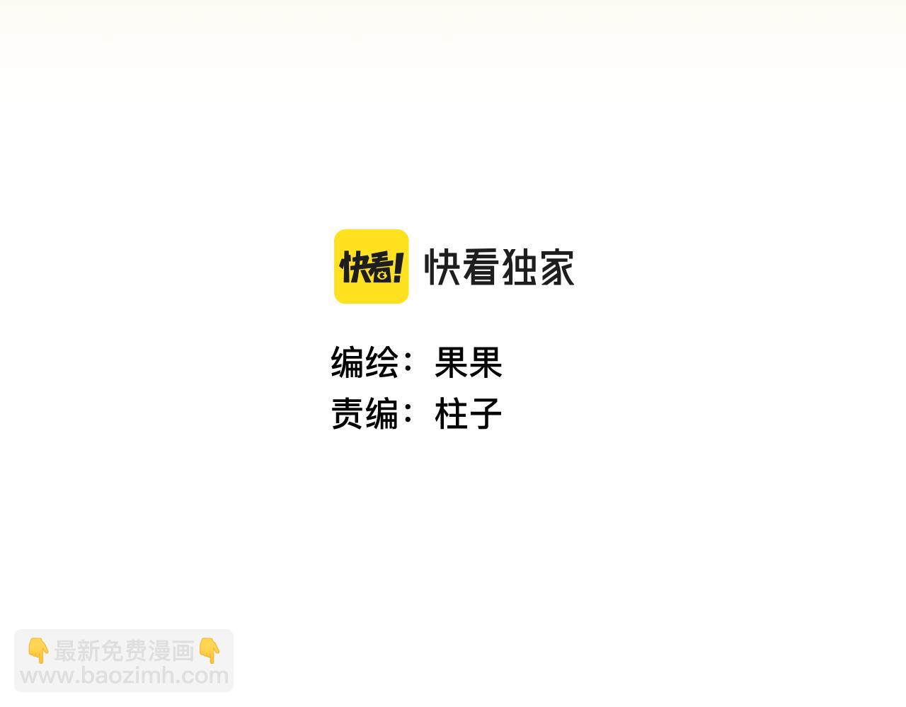 《敏感》第十九话 入围通知 第3页