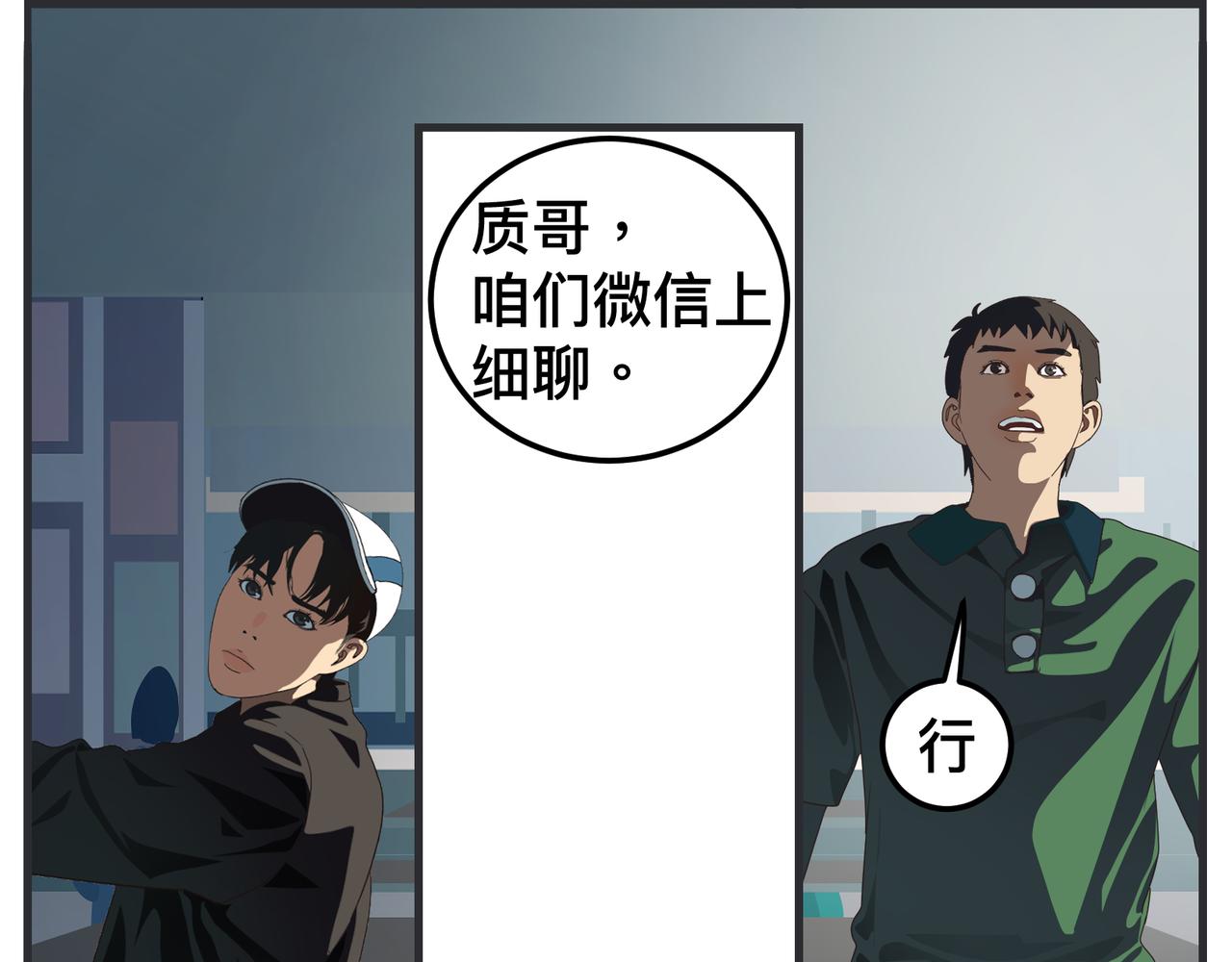 《敏感》第十九话 入围通知 第42页