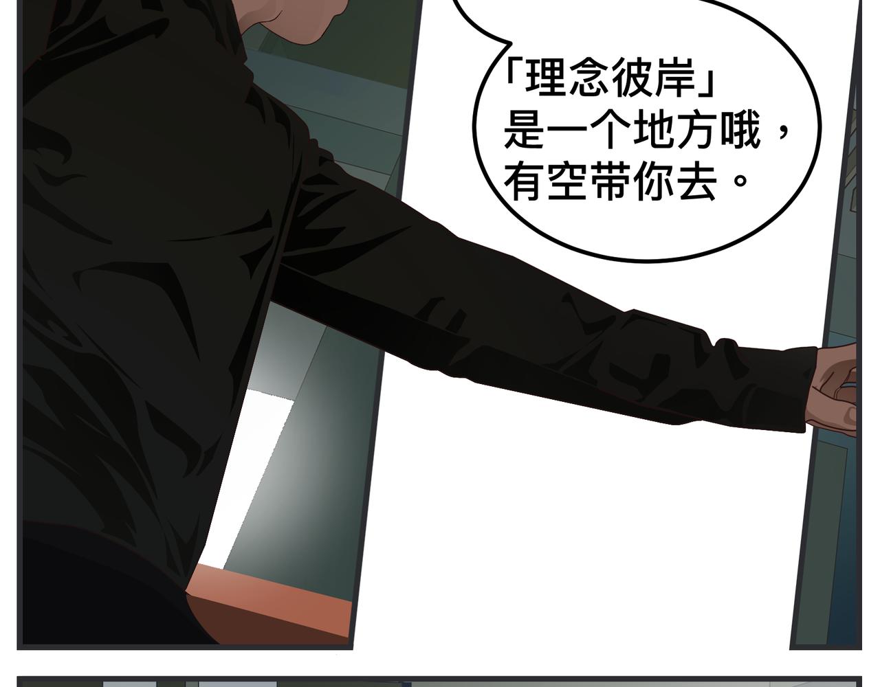 《敏感》第十九话 入围通知 第44页