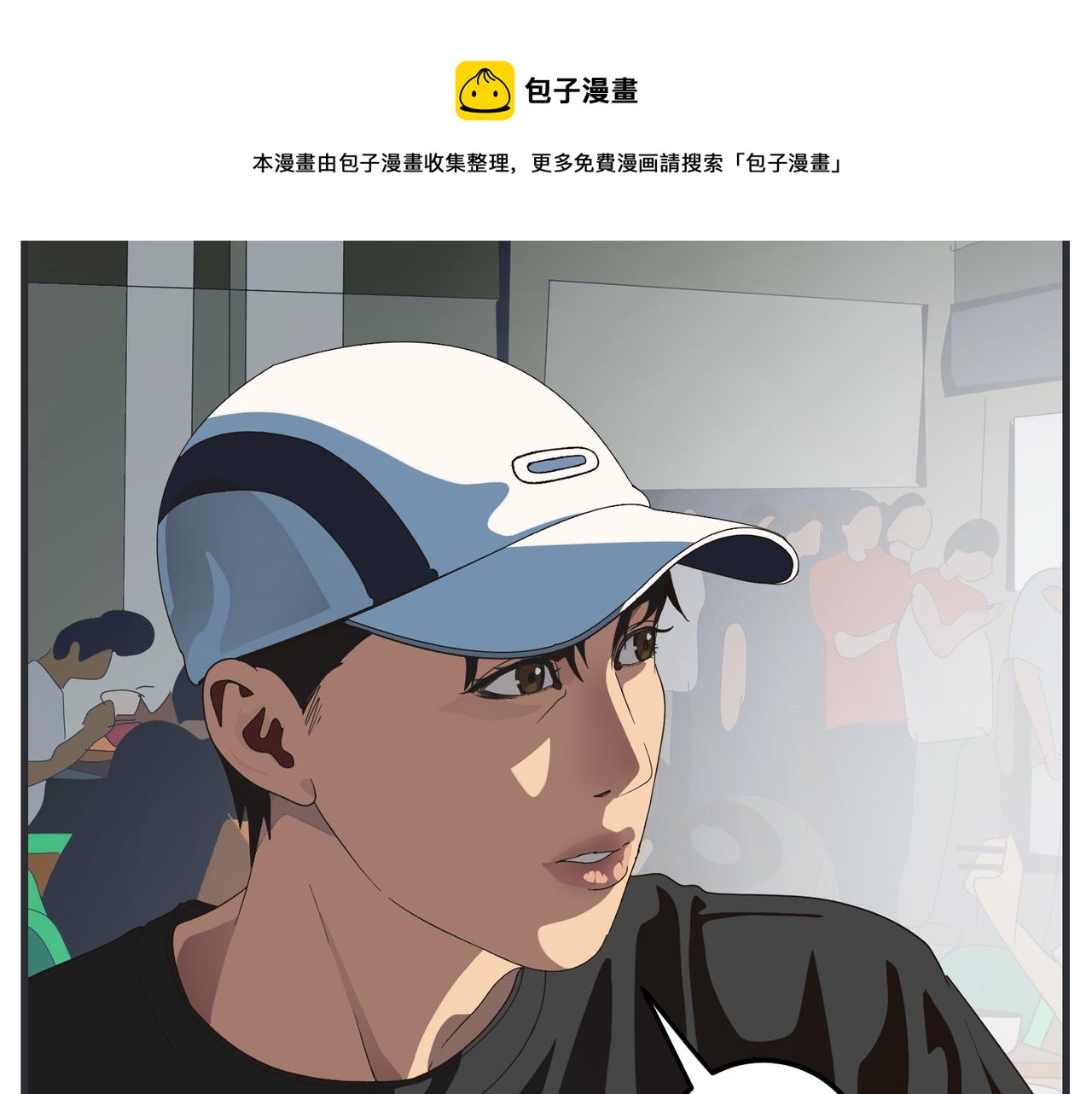 《敏感》第十九话 入围通知 第45页