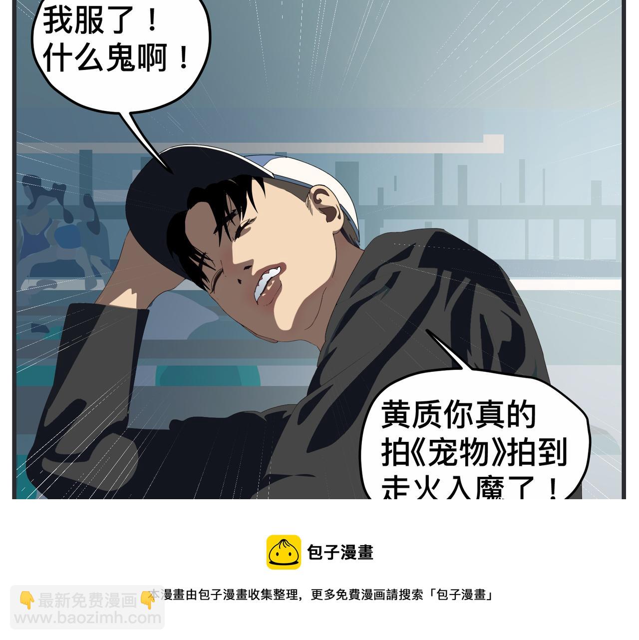 《敏感》第十九话 入围通知 第49页