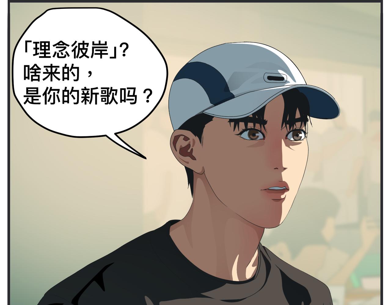 《敏感》第十九话 入围通知 第4页