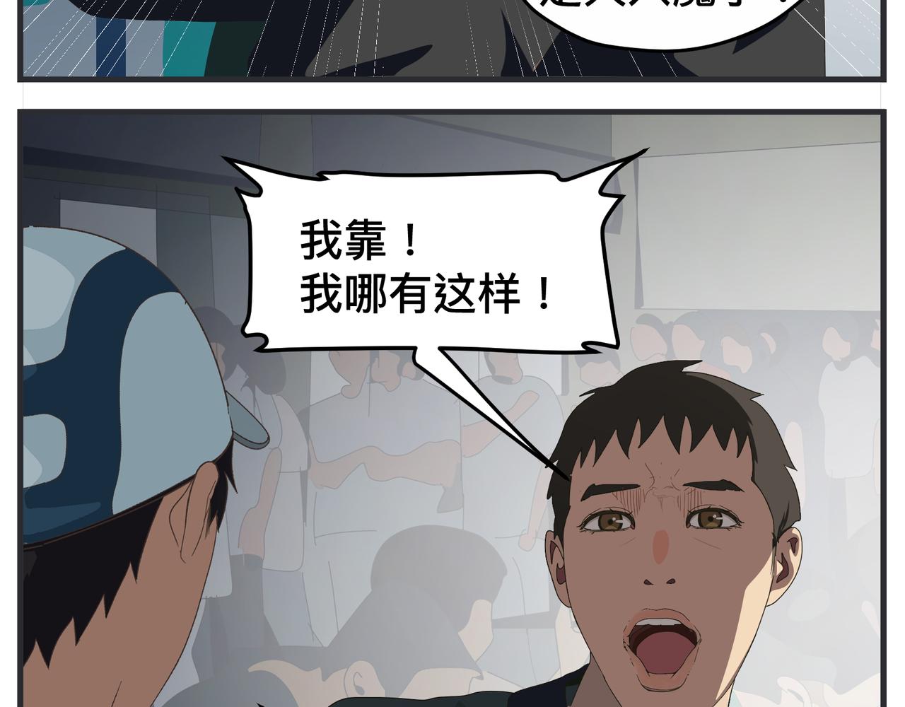 《敏感》第十九话 入围通知 第50页