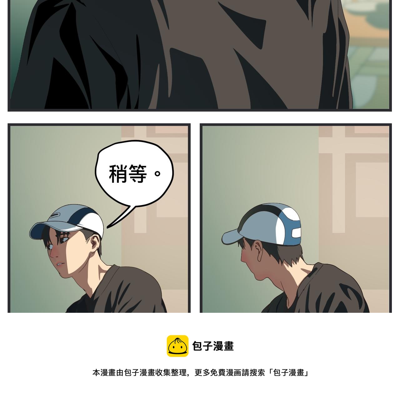 《敏感》第十九话 入围通知 第5页
