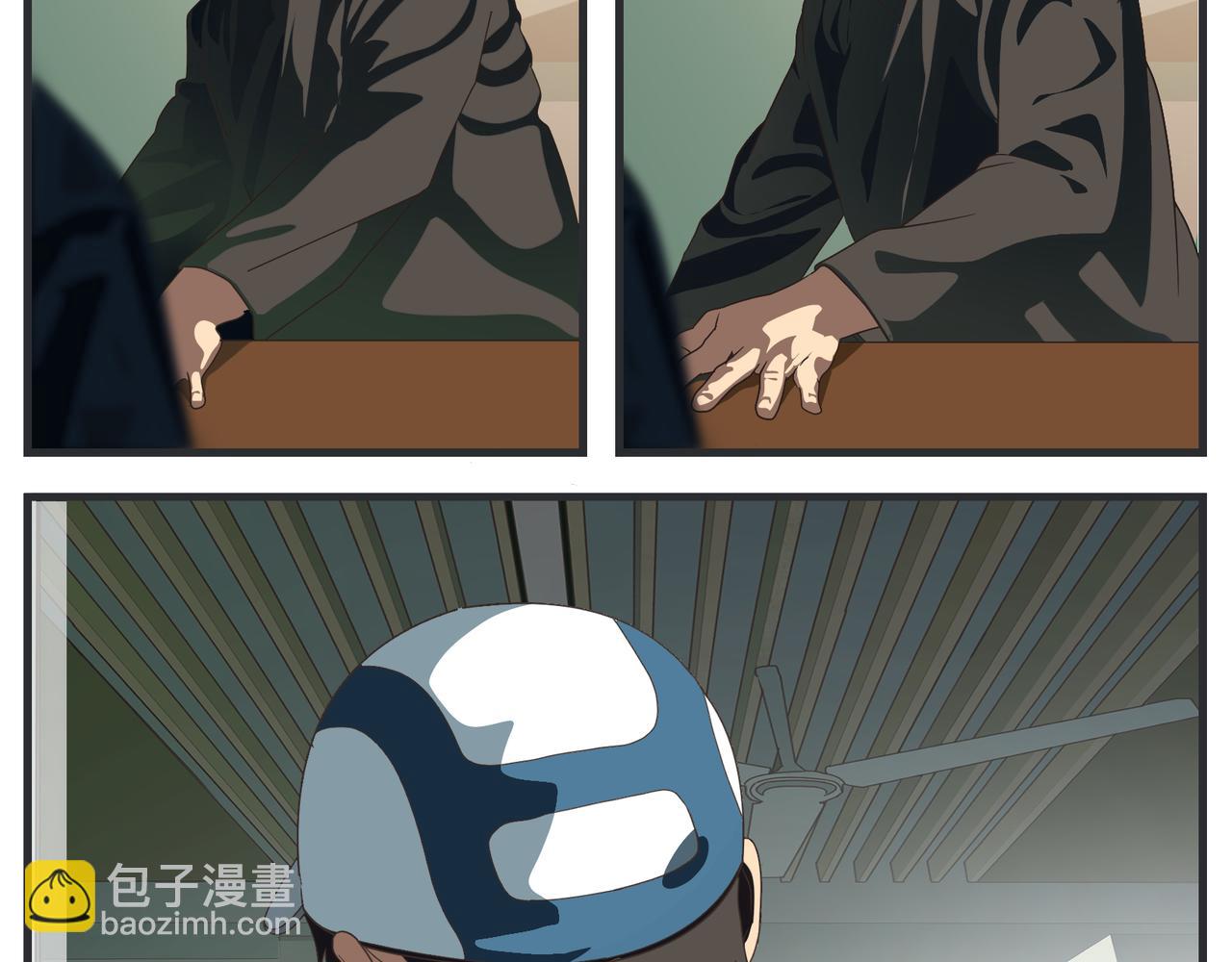《敏感》第十九话 入围通知 第6页