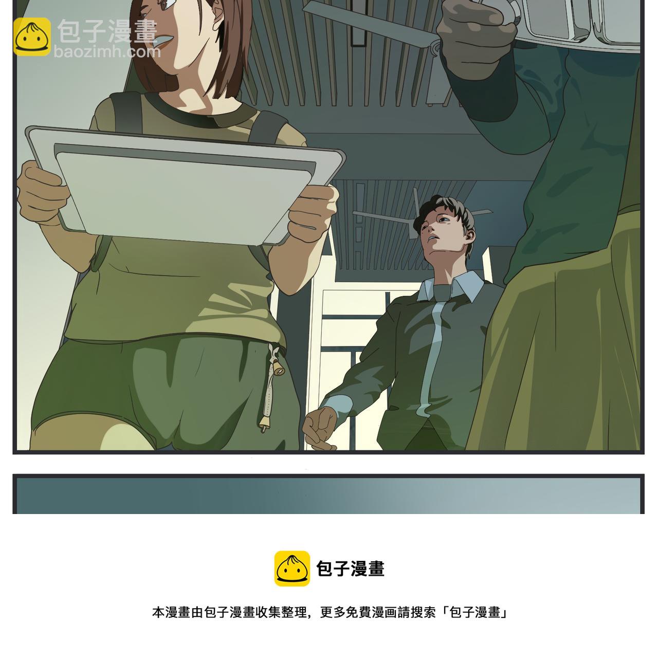 《敏感》第十九话 入围通知 第9页