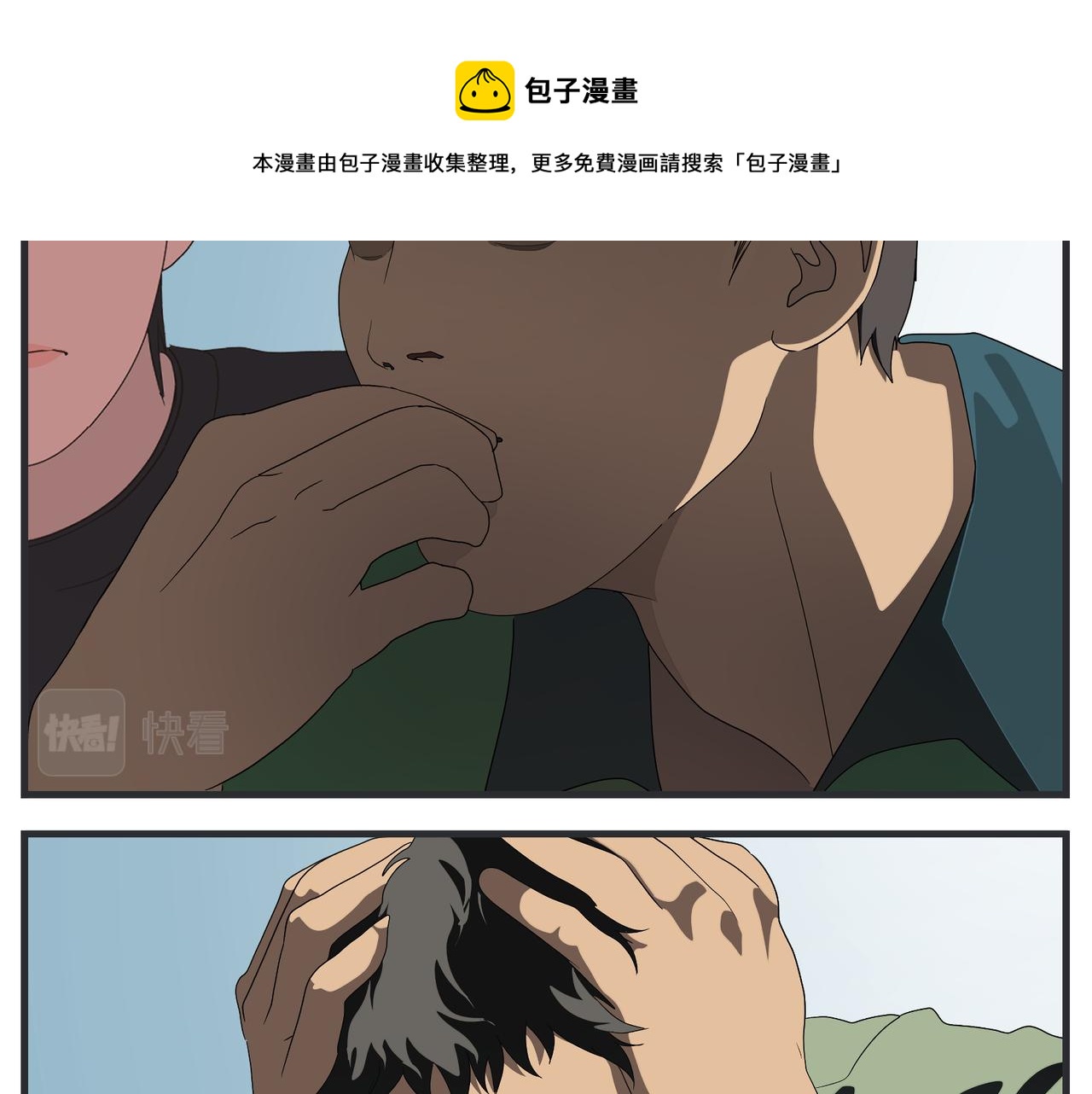 《敏感》第十八话 愈合 第21页