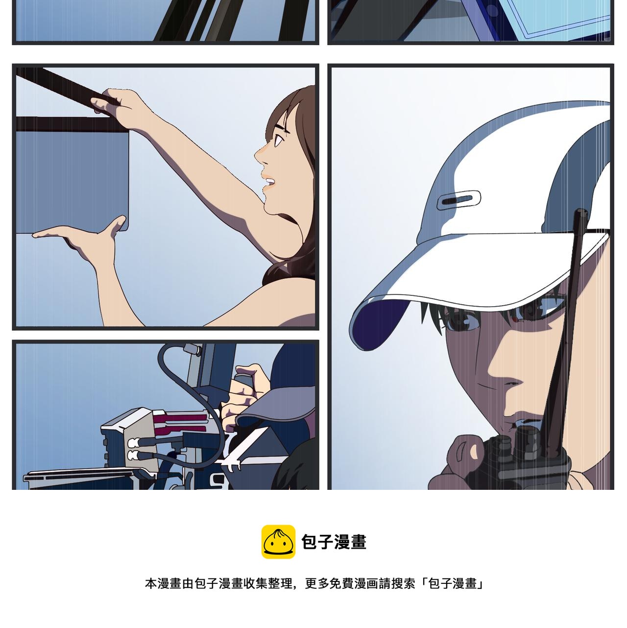 《敏感》第十八话 愈合 第33页