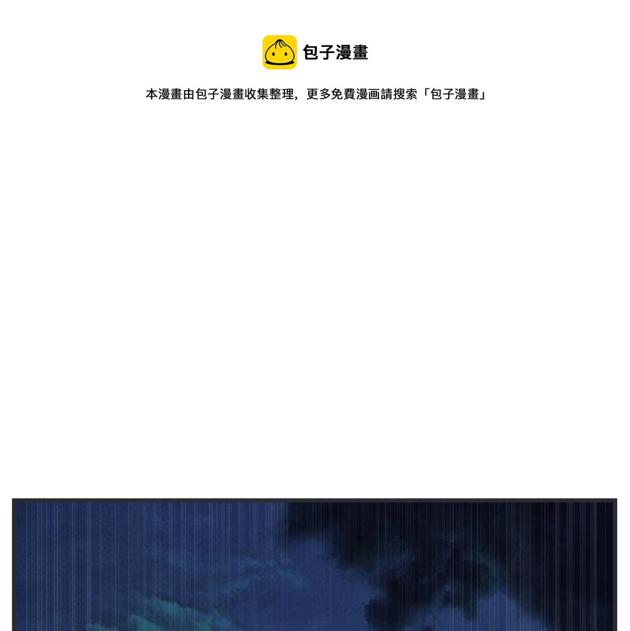 《敏感》第十八话 愈合 第37页
