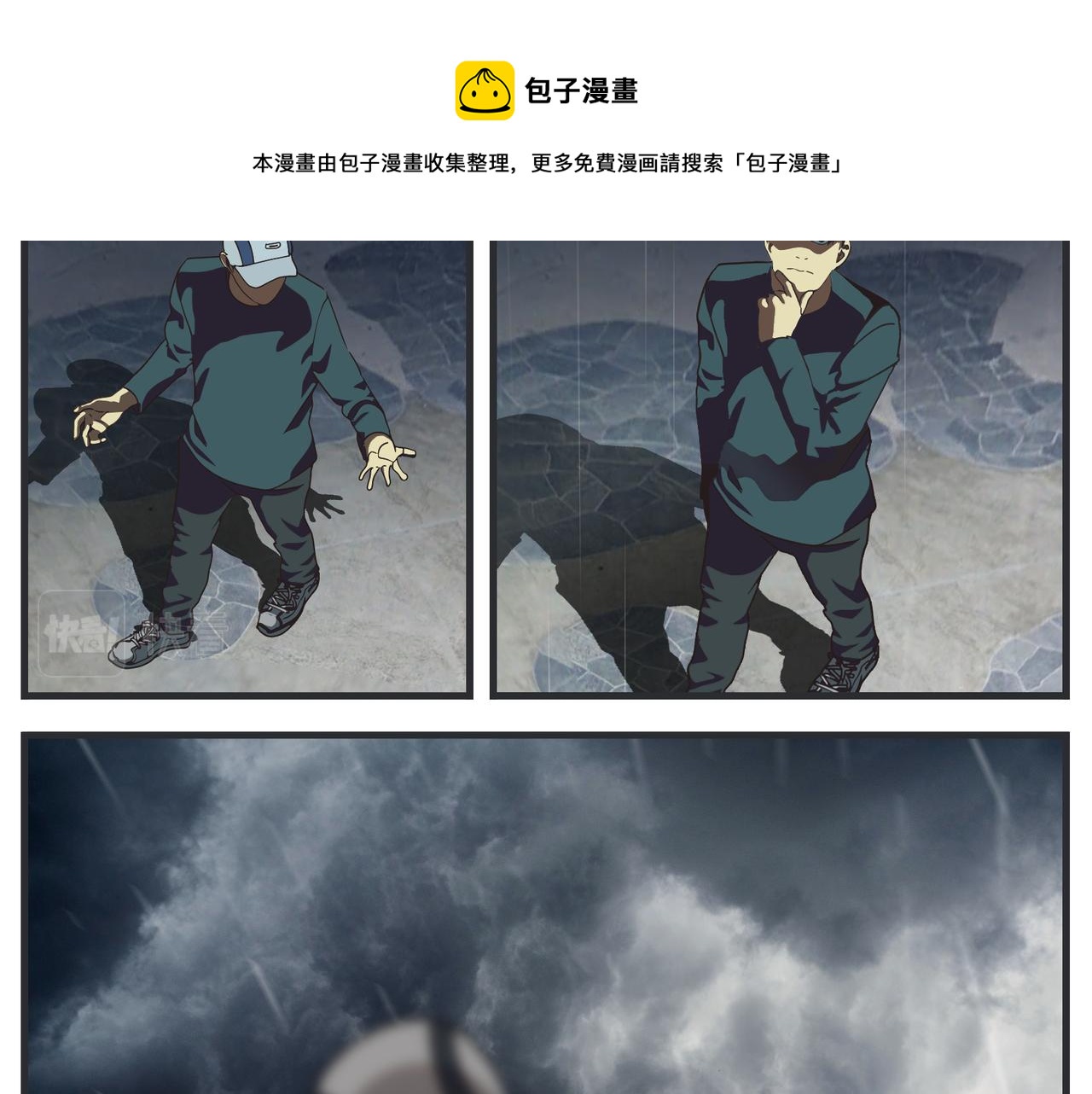 《敏感》第十八话 愈合 第41页