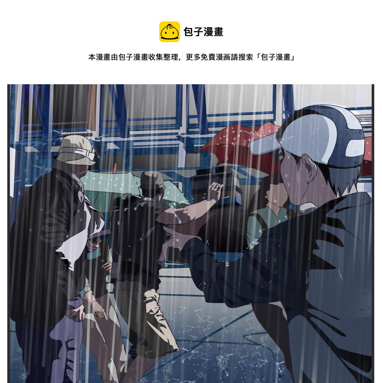 《敏感》第十八话 愈合 第45页