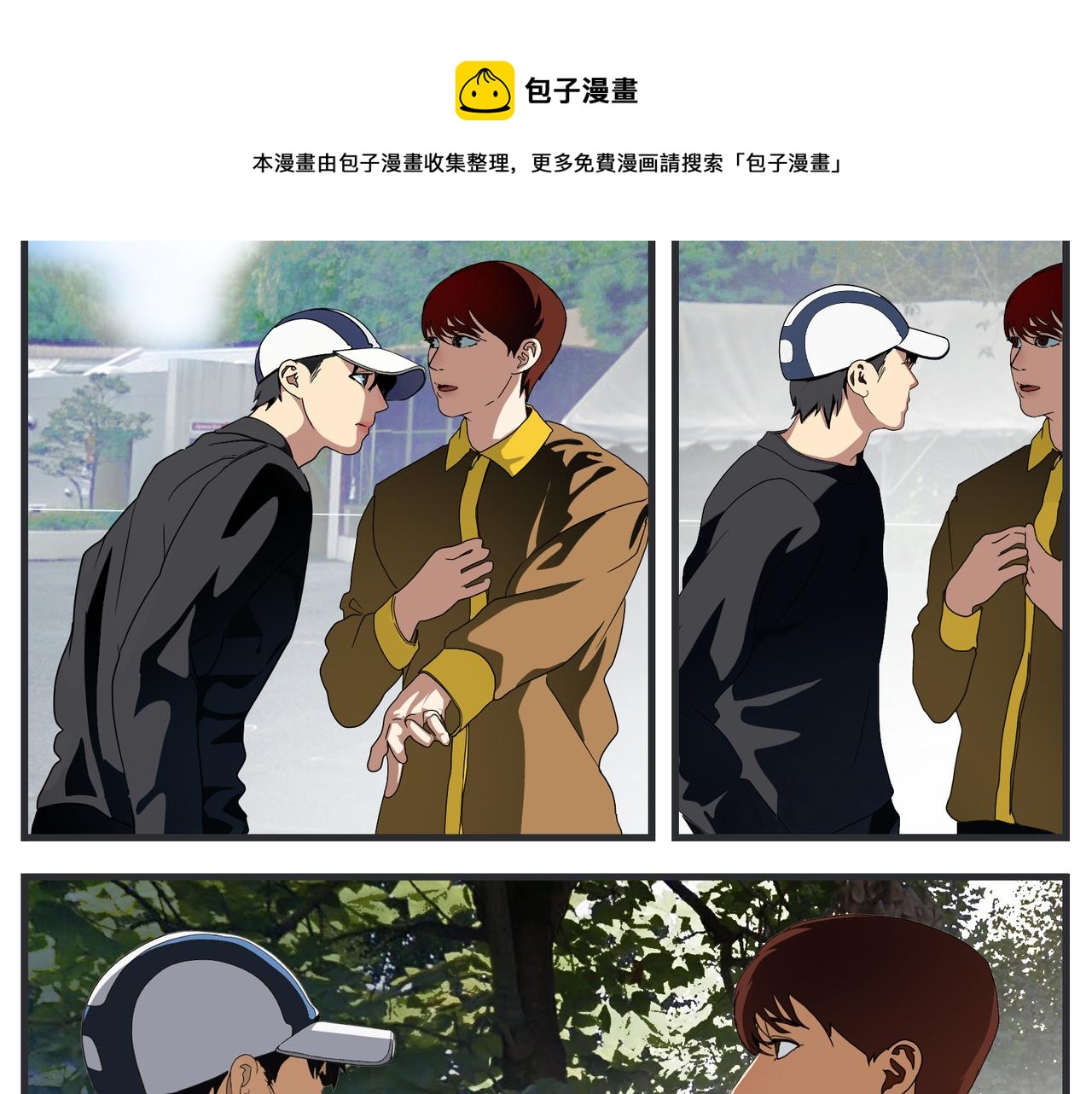 《敏感》第十八话 愈合 第5页