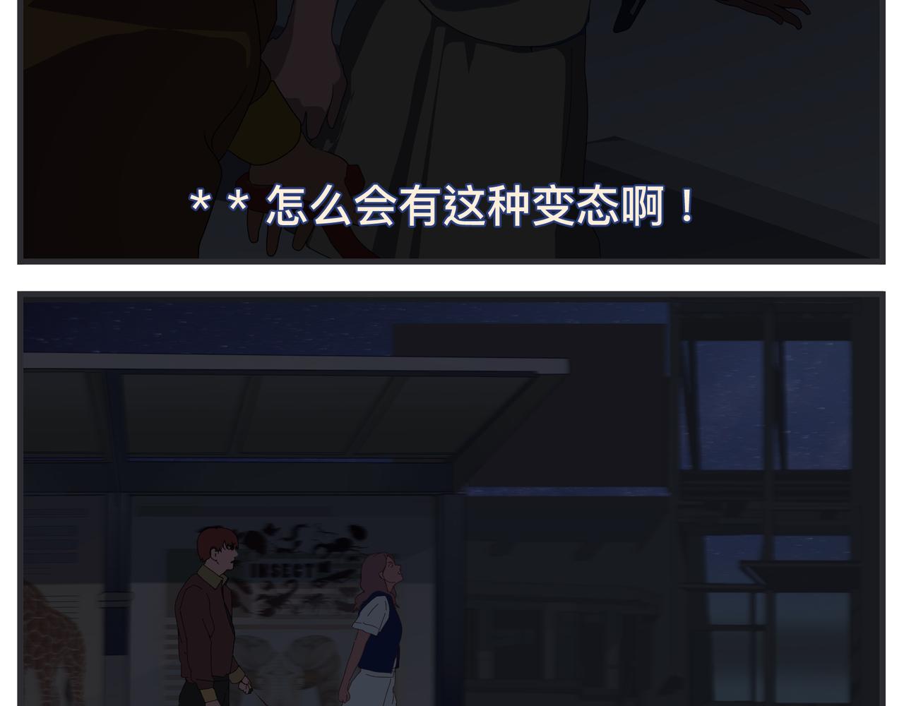 《敏感》第二十四话 《宠物》终映 第19页