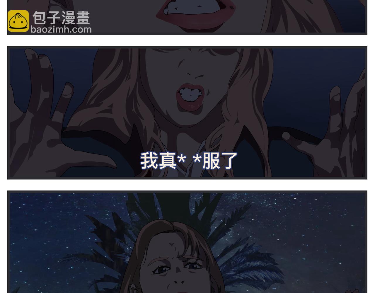《敏感》第二十四话 《宠物》终映 第24页