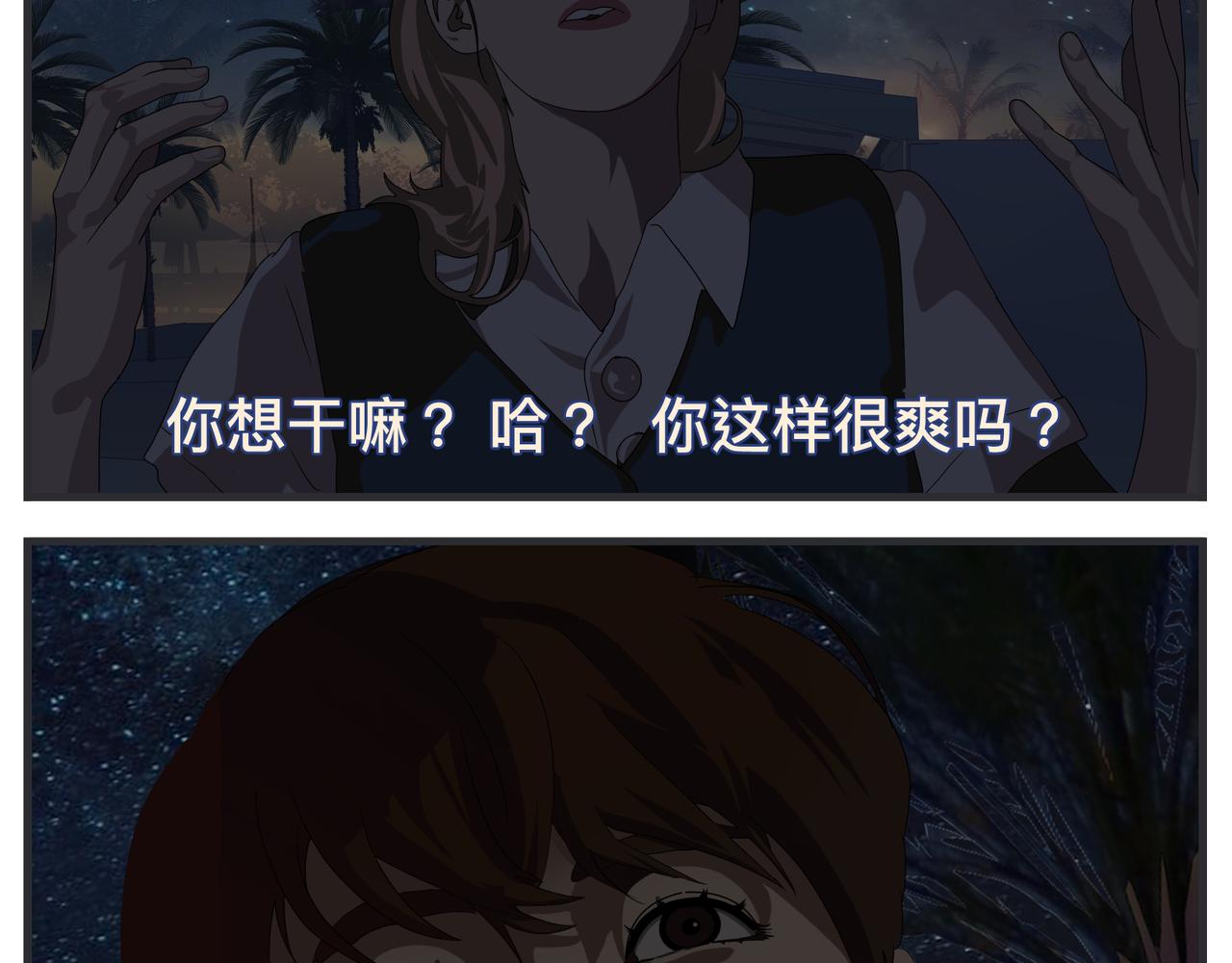 《敏感》第二十四话 《宠物》终映 第25页