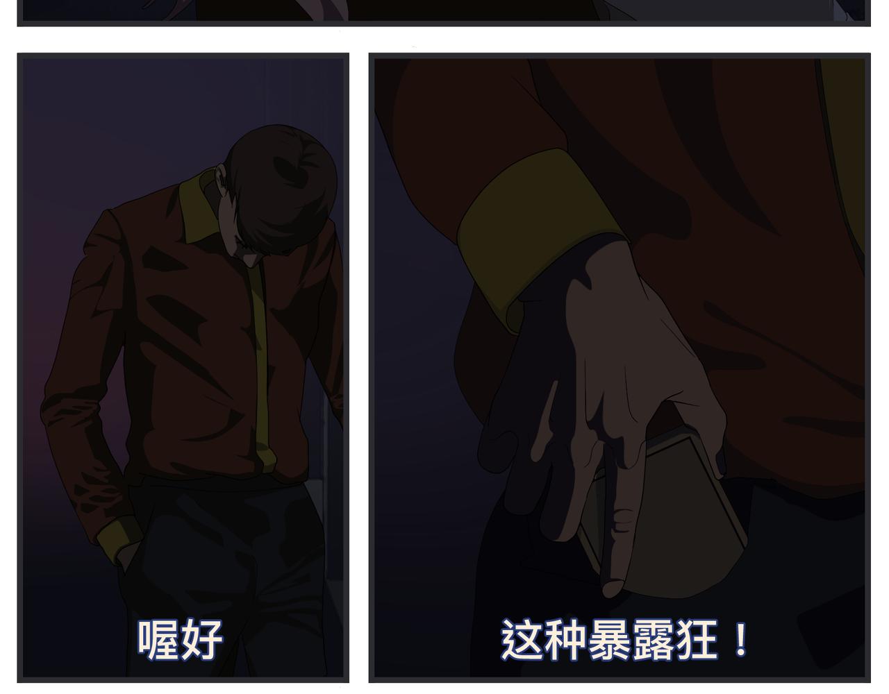 《敏感》第二十四话 《宠物》终映 第34页