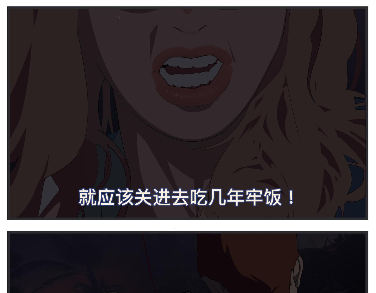 《敏感》第二十四话 《宠物》终映 第35页