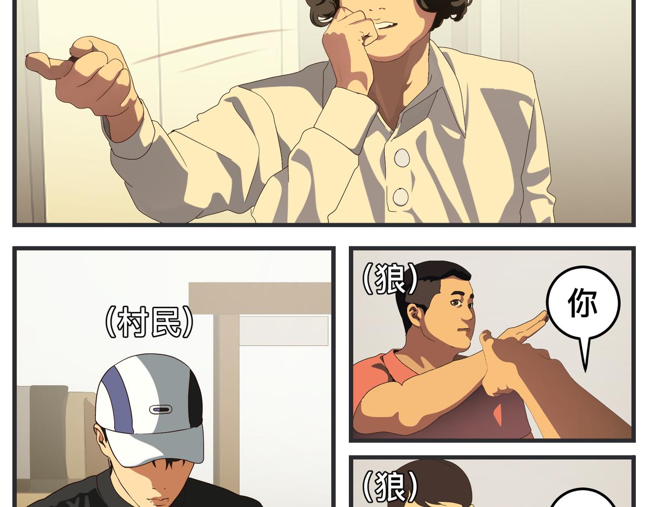 《敏感》第二十一话 质子对撞机 第12页