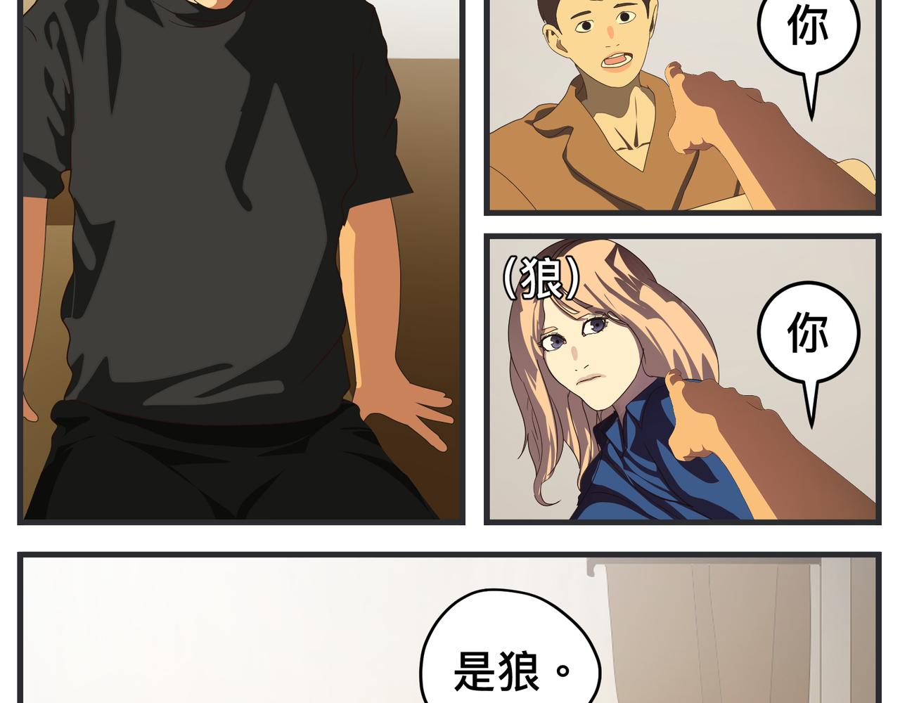 《敏感》第二十一话 质子对撞机 第13页