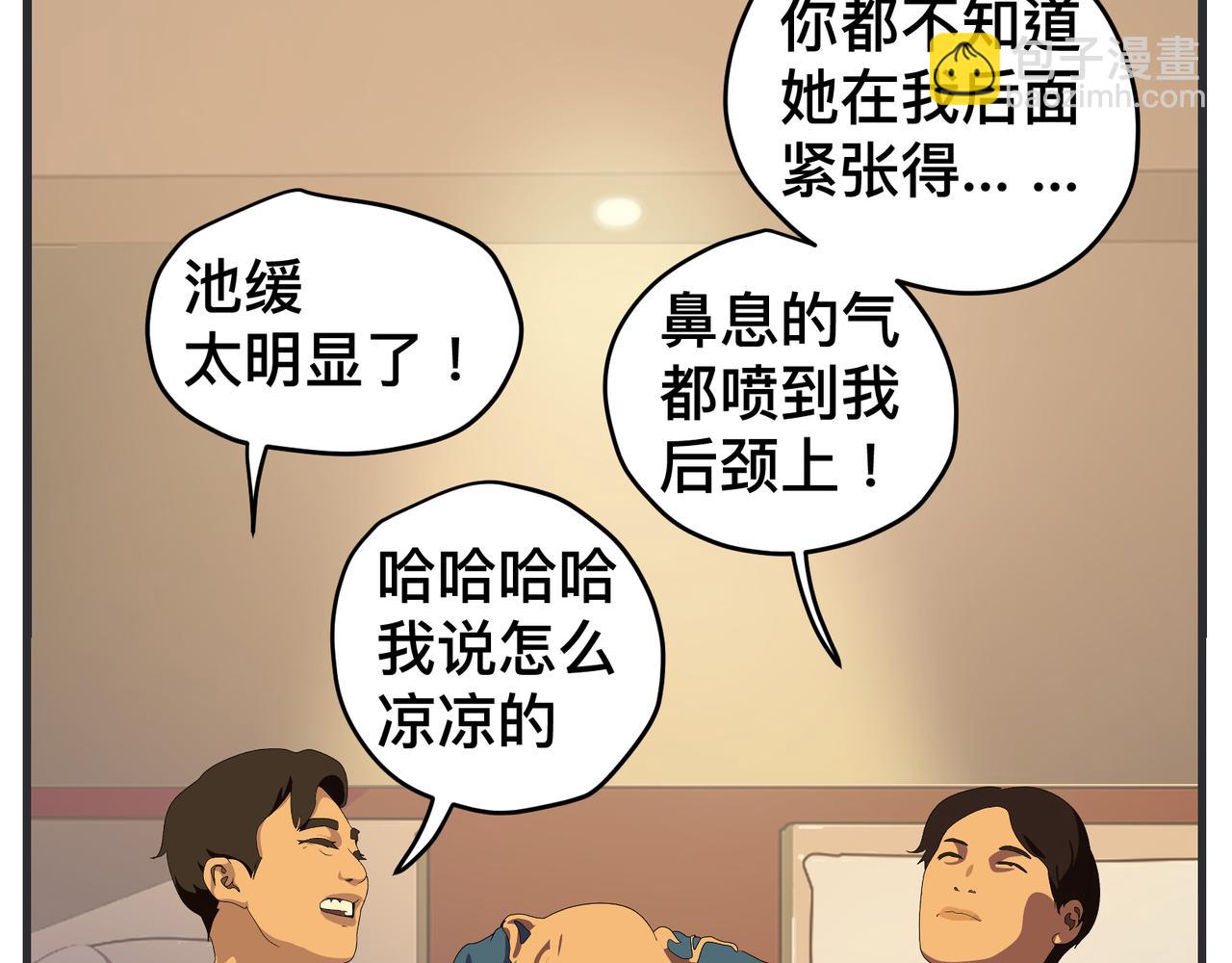 《敏感》第二十一话 质子对撞机 第16页