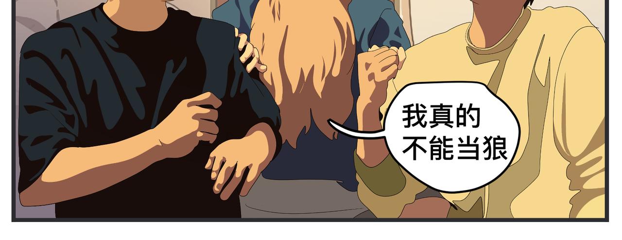 《敏感》第二十一话 质子对撞机 第17页