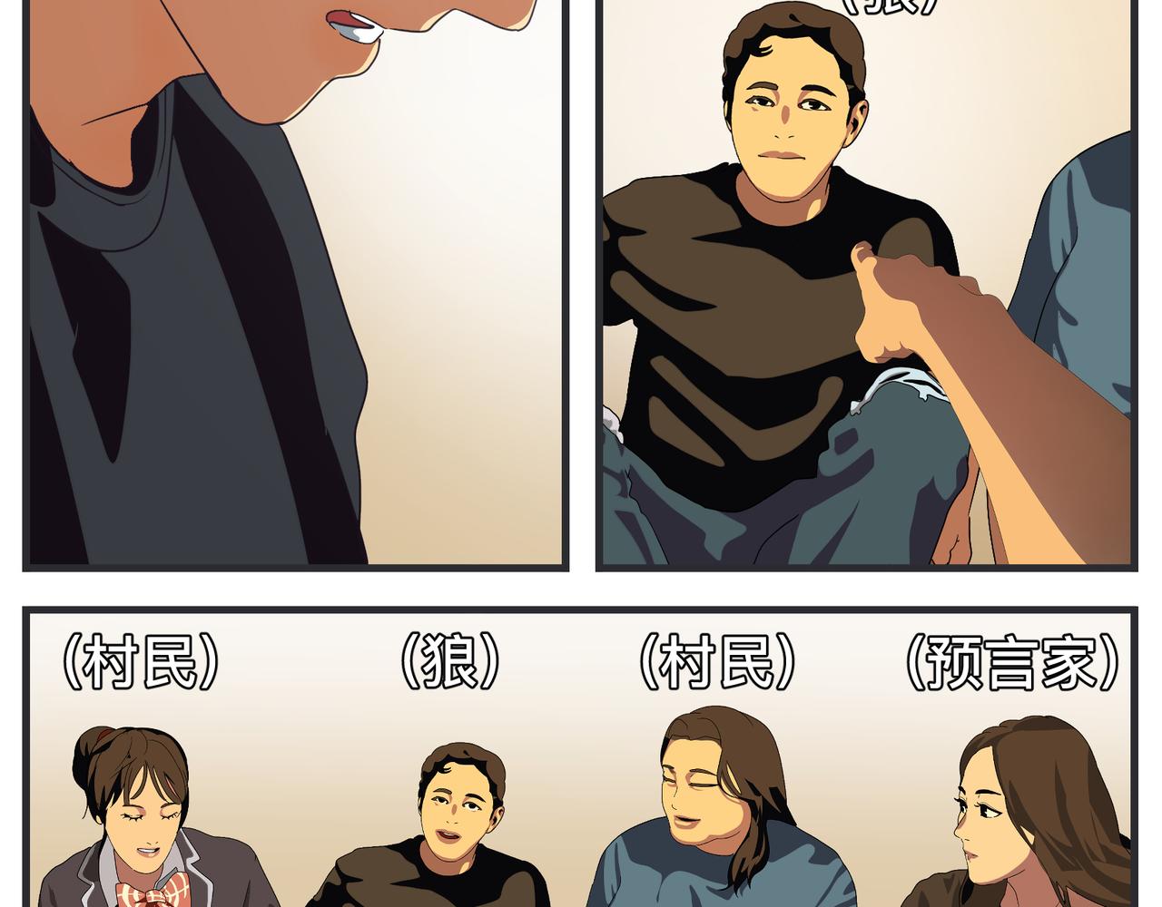 《敏感》第二十一话 质子对撞机 第19页