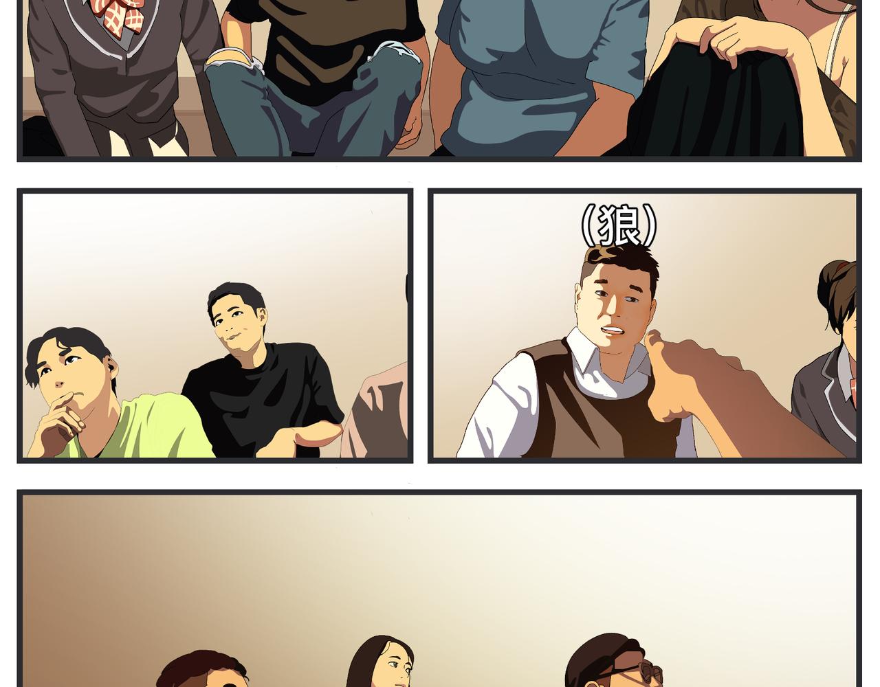 《敏感》第二十一话 质子对撞机 第20页