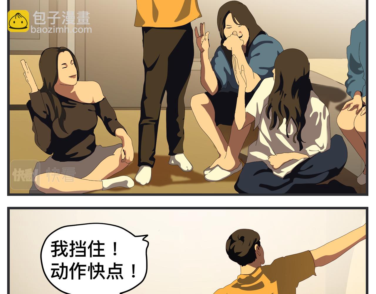 《敏感》第二十一话 质子对撞机 第25页