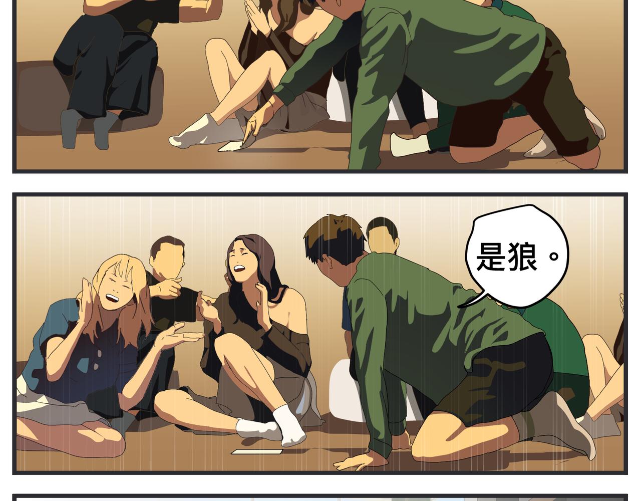 《敏感》第二十一话 质子对撞机 第27页