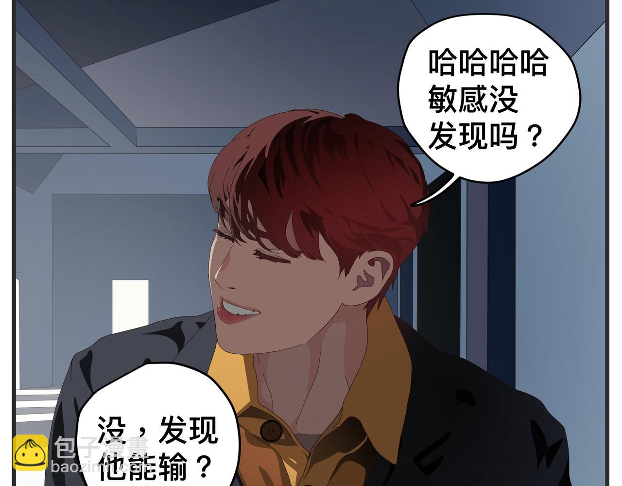 《敏感》第二十一话 质子对撞机 第29页