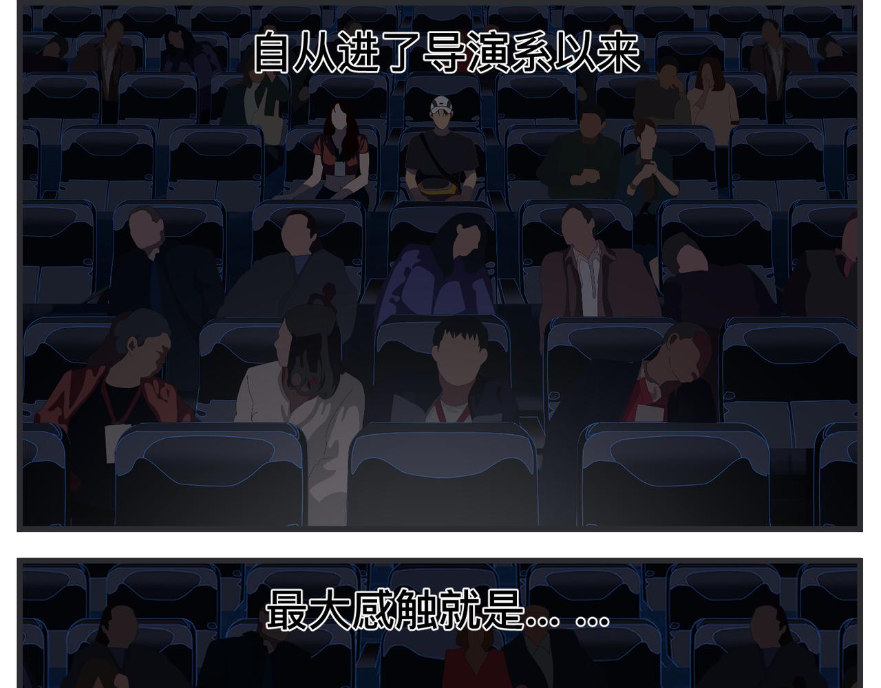 《敏感》第二十一话 质子对撞机 第31页