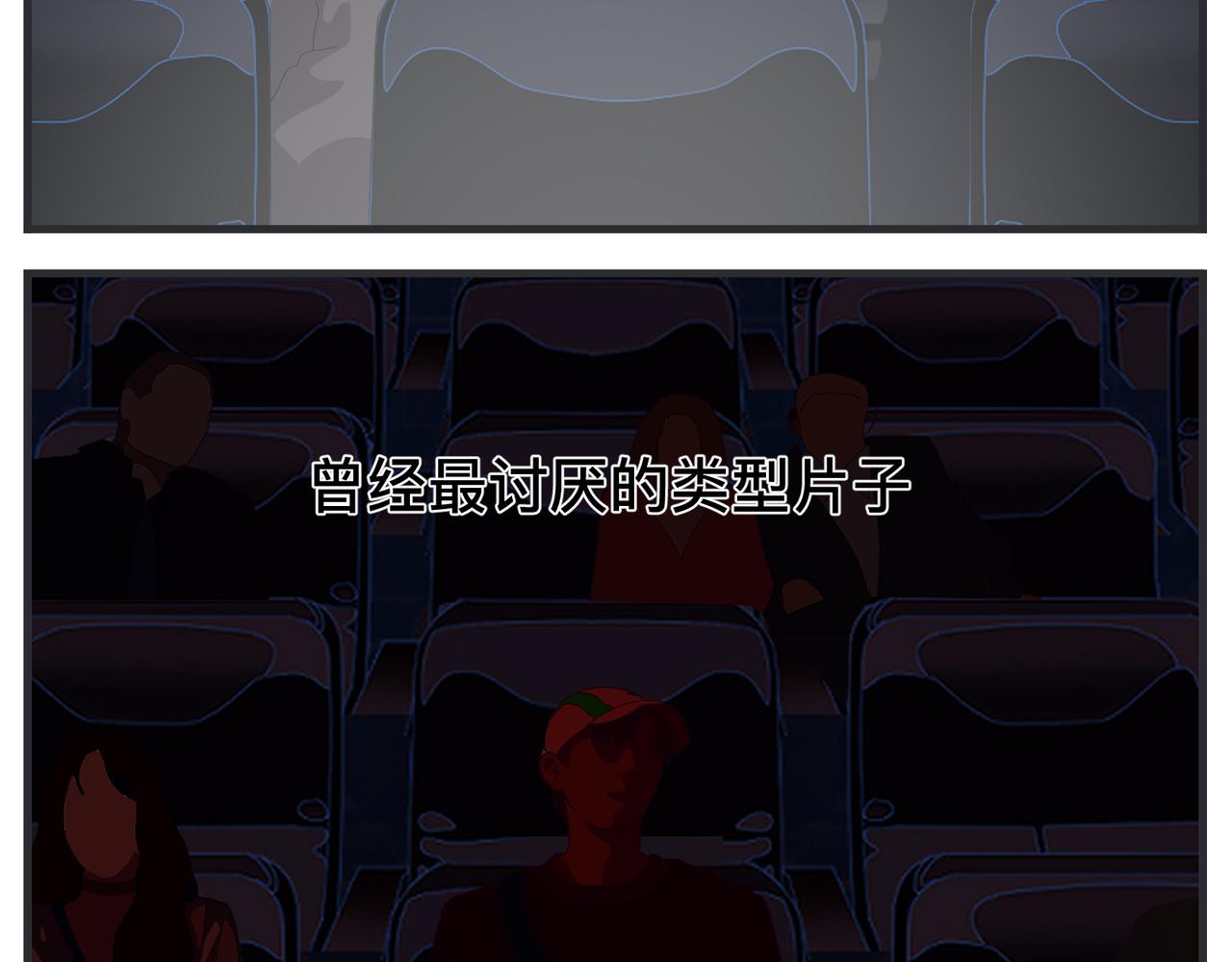 《敏感》第二十一话 质子对撞机 第33页