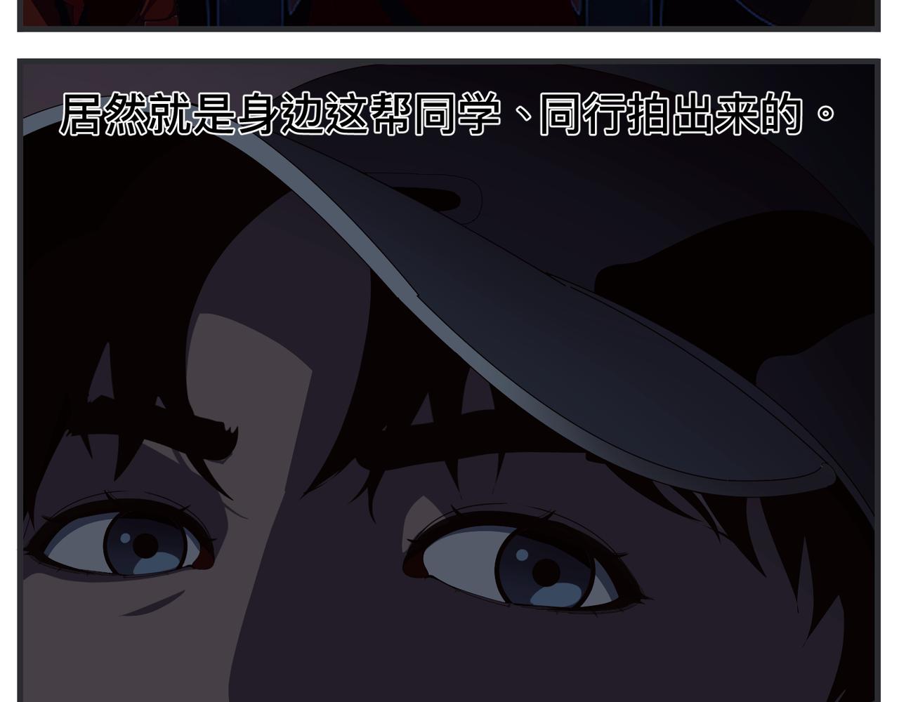 《敏感》第二十一话 质子对撞机 第34页