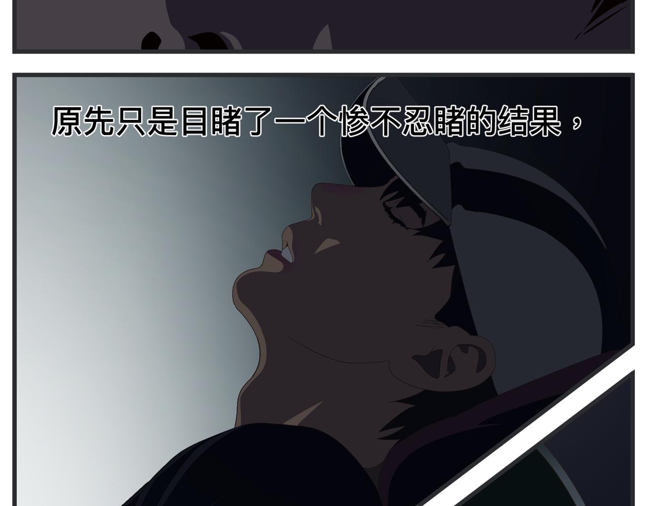 《敏感》第二十一话 质子对撞机 第35页
