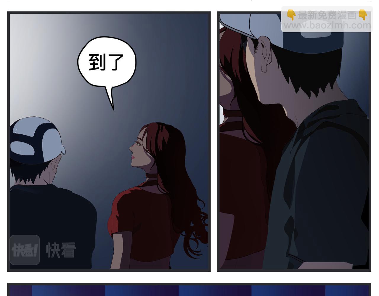 《敏感》第二十一话 质子对撞机 第37页