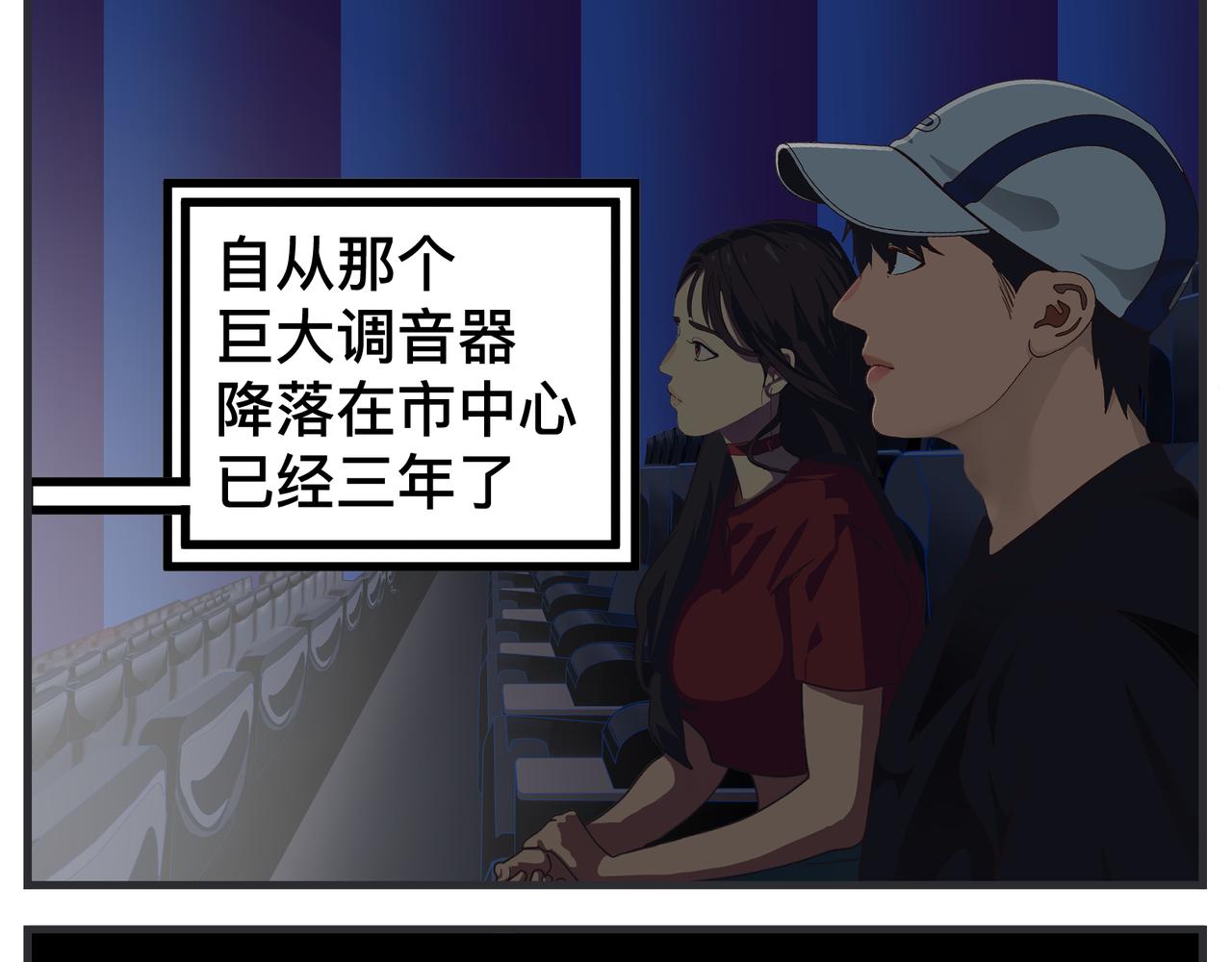 《敏感》第二十一话 质子对撞机 第38页