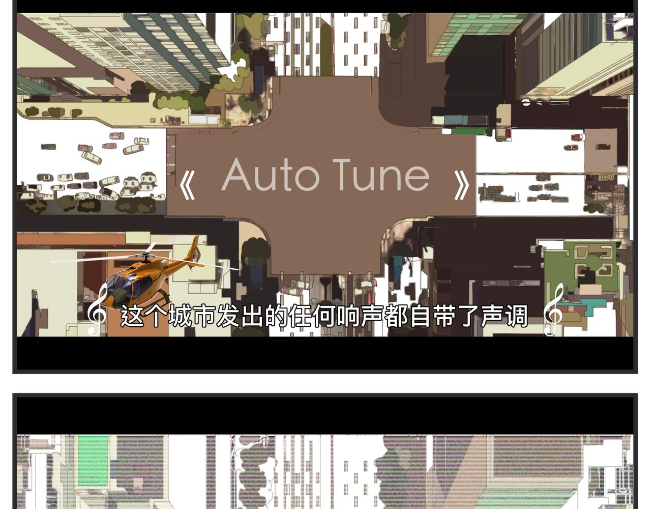 《敏感》第二十一话 质子对撞机 第39页