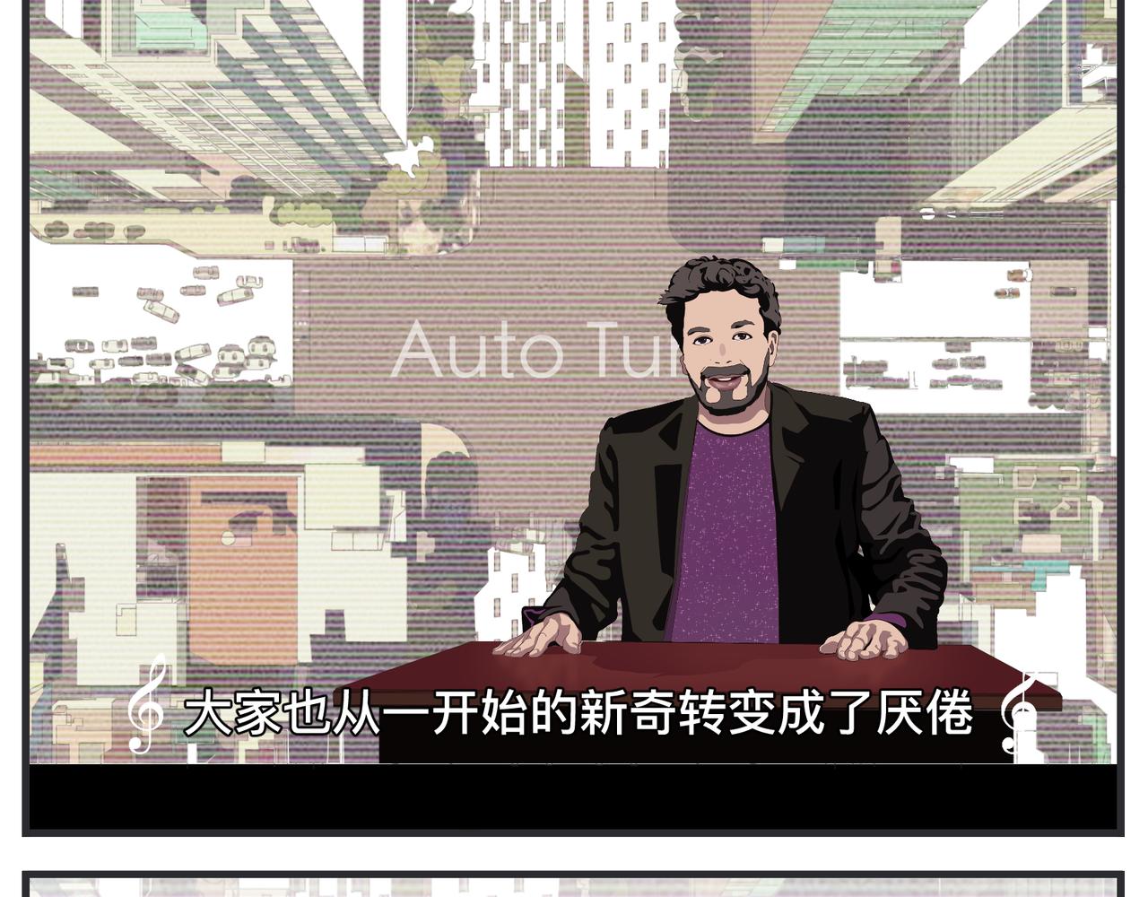 《敏感》第二十一话 质子对撞机 第40页
