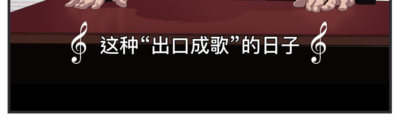 《敏感》第二十一话 质子对撞机 第42页