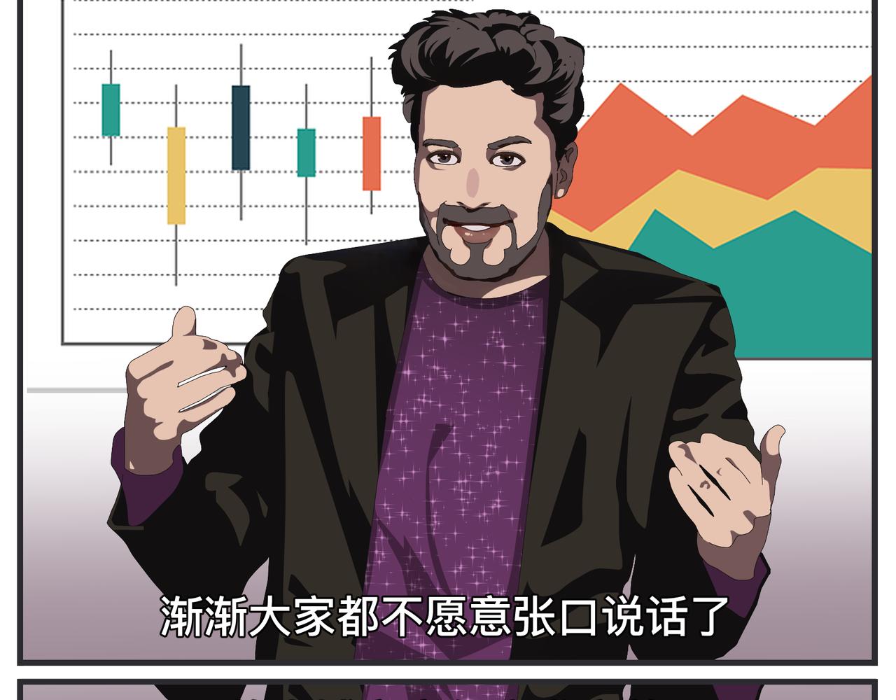 《敏感》第二十一话 质子对撞机 第44页
