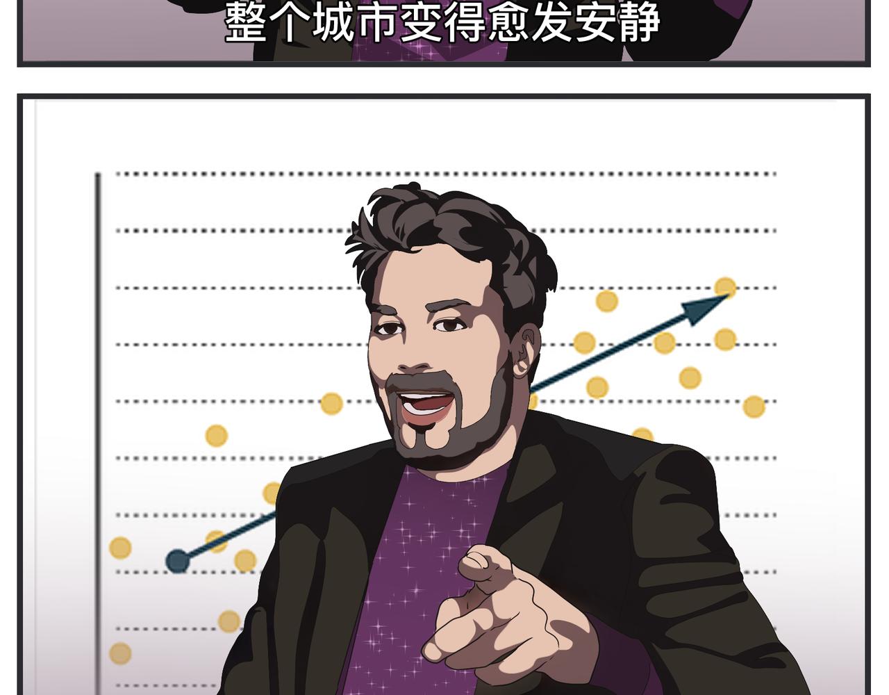 《敏感》第二十一话 质子对撞机 第45页