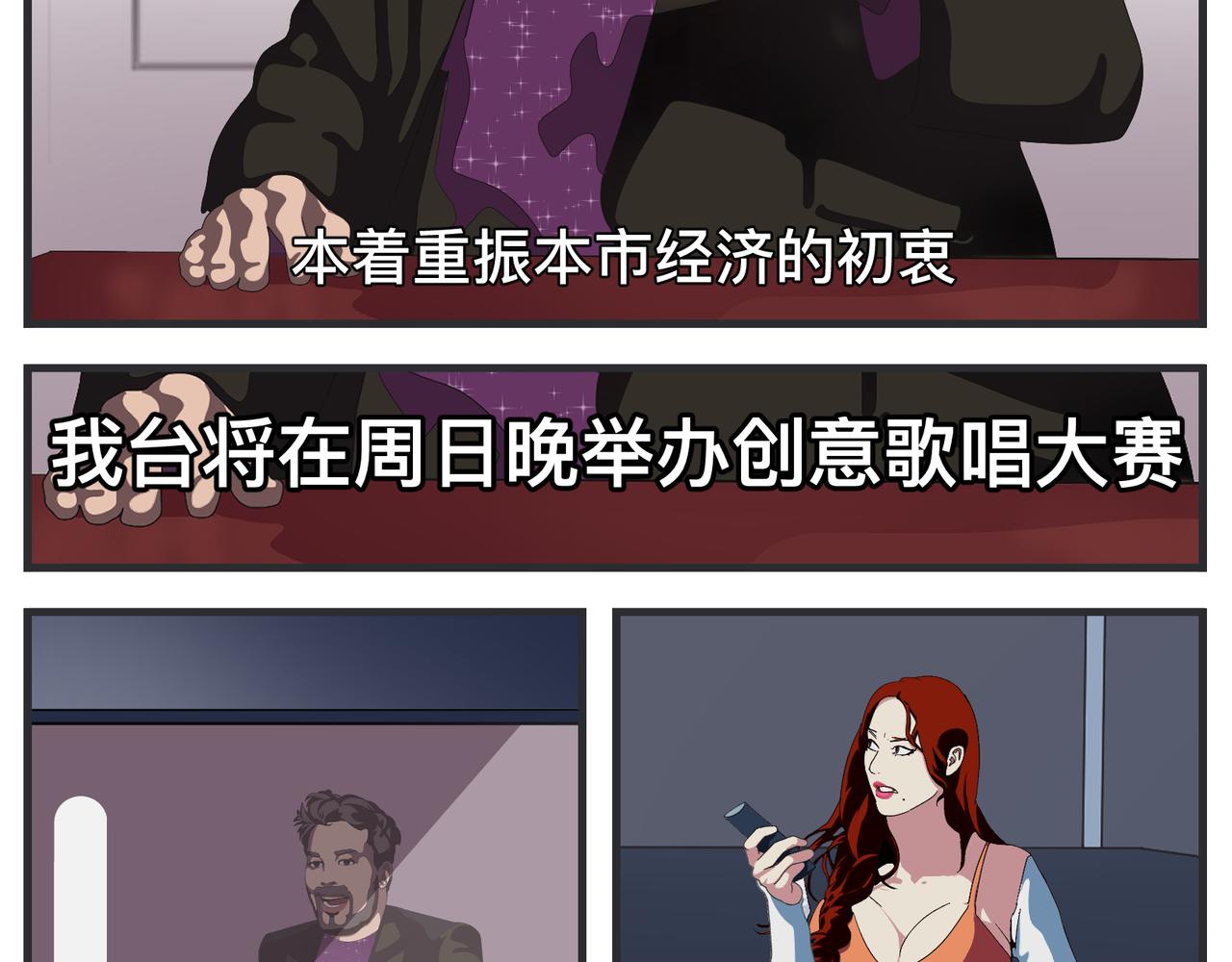 《敏感》第二十一话 质子对撞机 第46页
