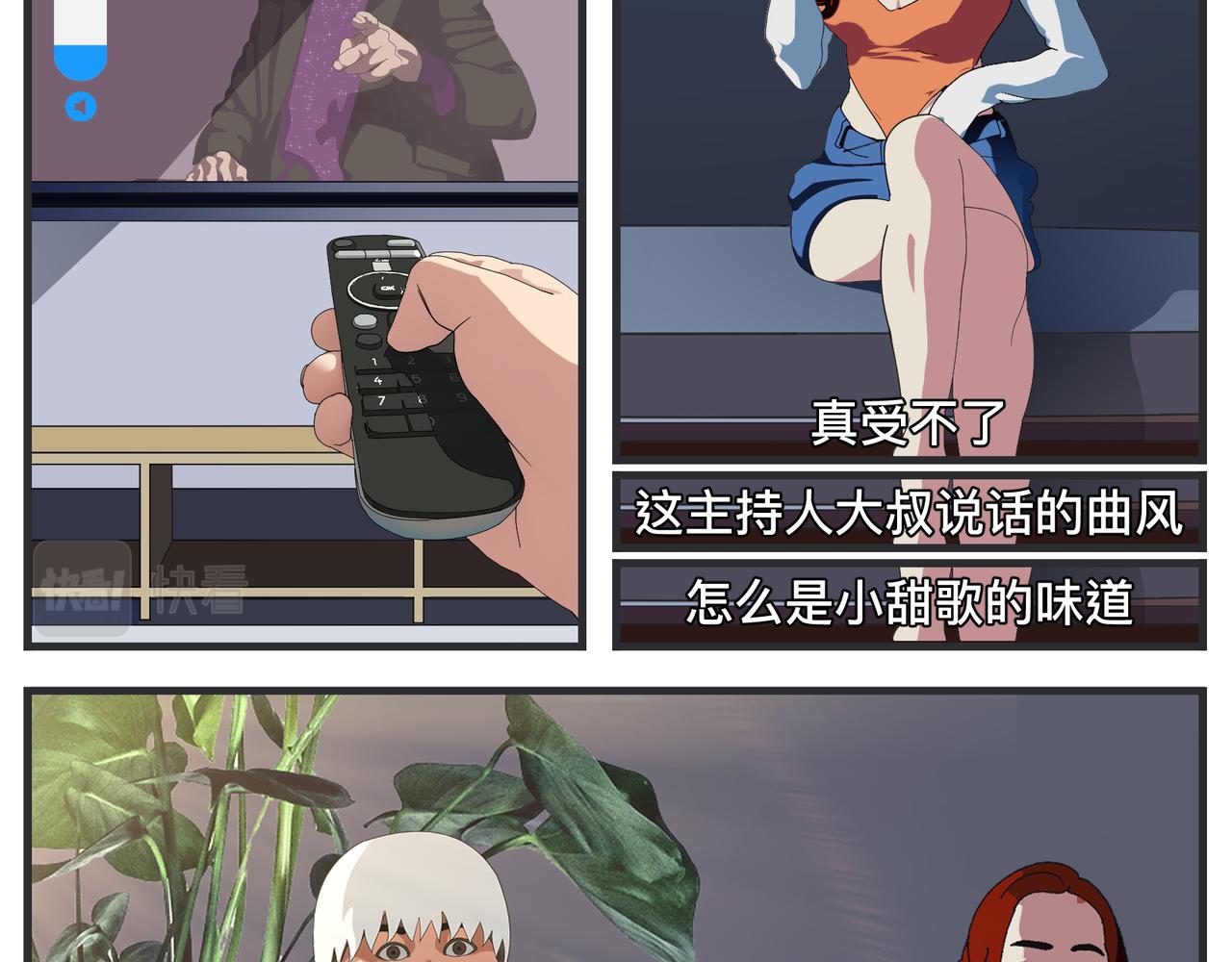 《敏感》第二十一话 质子对撞机 第47页